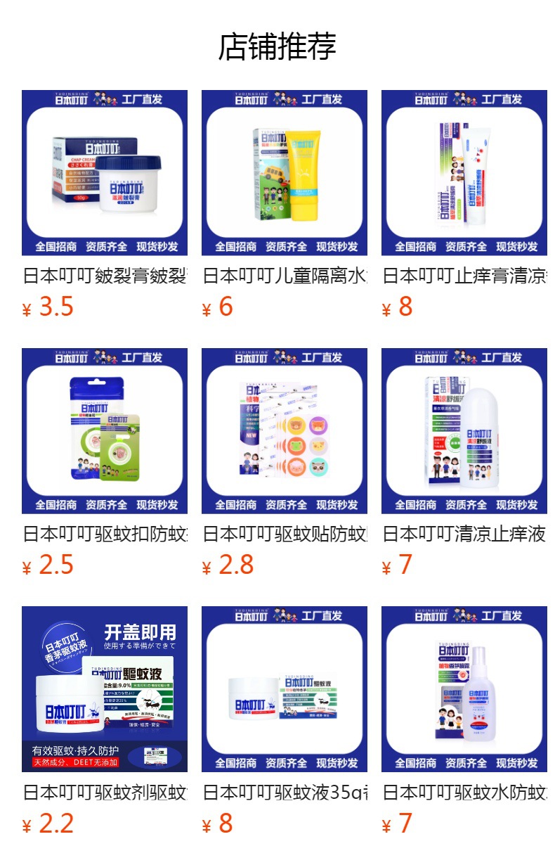 预览状态下无法点击,发布后,可点击跳转到对应的商品页面