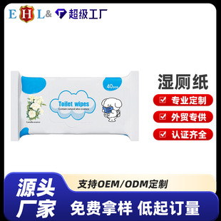 Cross-Border Supply of Mini Wet Toilet Paper, Portable Small Package Wet Wipes, Disposable Cleaning and Hygiene Wet Wipes, Customized