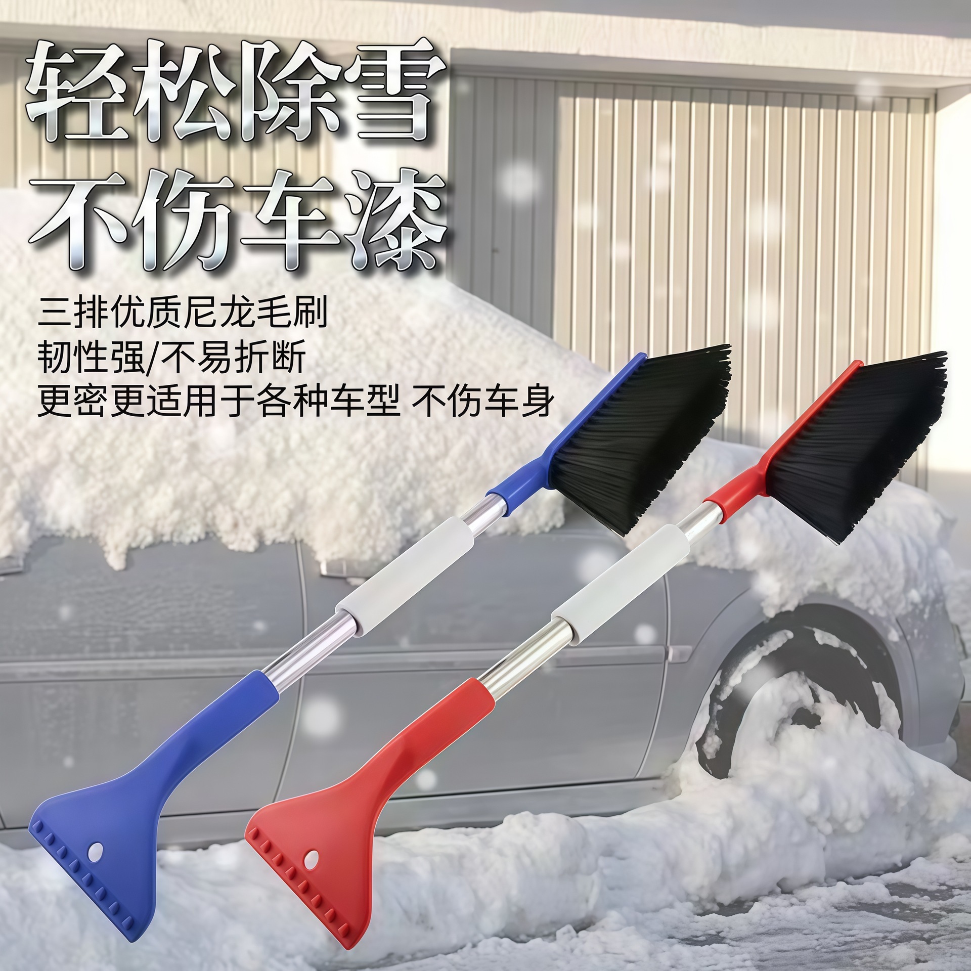 Conducción de invierno esencial en el automóvil en stock 2 en 1 multifuncional remoción de nieve pala remoción de nieve cepillo remoción de hielo cepillo raspador de hielo image 1