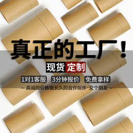 牛皮茶叶纸罐批发 包装纸筒食品藕粉花茶罐定 制糖果圆筒包装盒