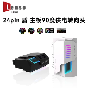 冷硕 [盾 5V同步24PIN转向头电脑主板ATX电源24P转90度接头转弯头]
