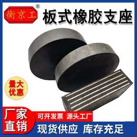gyz圆形桥梁减震橡胶支座固定矩形GJZf4四氟滑板式橡胶抗震支座