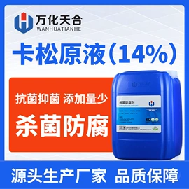 阻垢剂;杀菌灭藻剂;防霉/抗菌剂