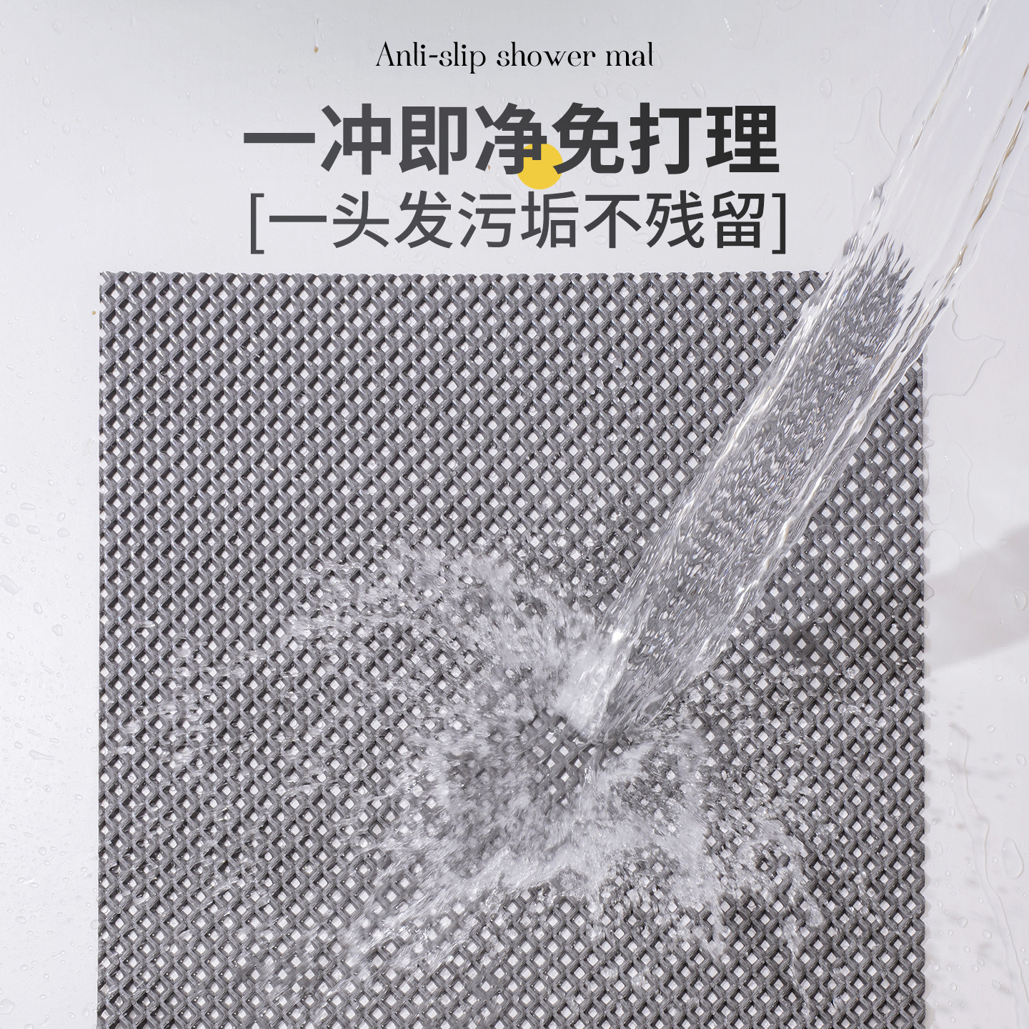 Cojín antideslizante de baño, alfombra de suelo de ducha impermeable, bañera antideslizante, cojín antideslizante de baño, cojín anti-caída de baño