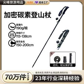 野营折叠桌椅;登山/滑雪杖;登山攀岩
