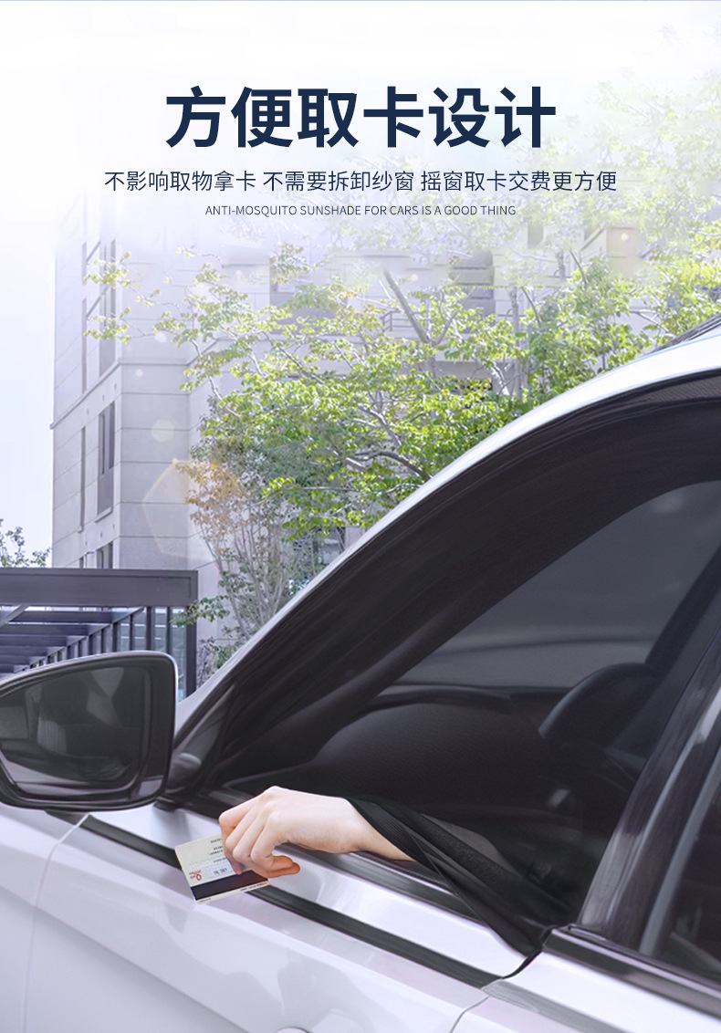 Car Anti-mosquito Screen Window Window Anti-mosquito Net Sunshade for Truck Car Anti-mosquito Screen Anti-mosquito Net for Car