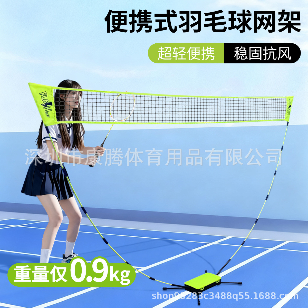 羽毛球网架便携式家用户外简易折叠标准型专业比赛移动式室外网架