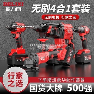 Delixi Brushless Electric Hammer Angle Grinder Electric Wrench Electric Drill Lithium Battery Set Tool Rechargeable Electric Pick Punch Direct Sale