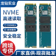 M2 NVME固态硬盘批发SSD跨境外贸 PCIE台式机笔记本电脑硬盘256G