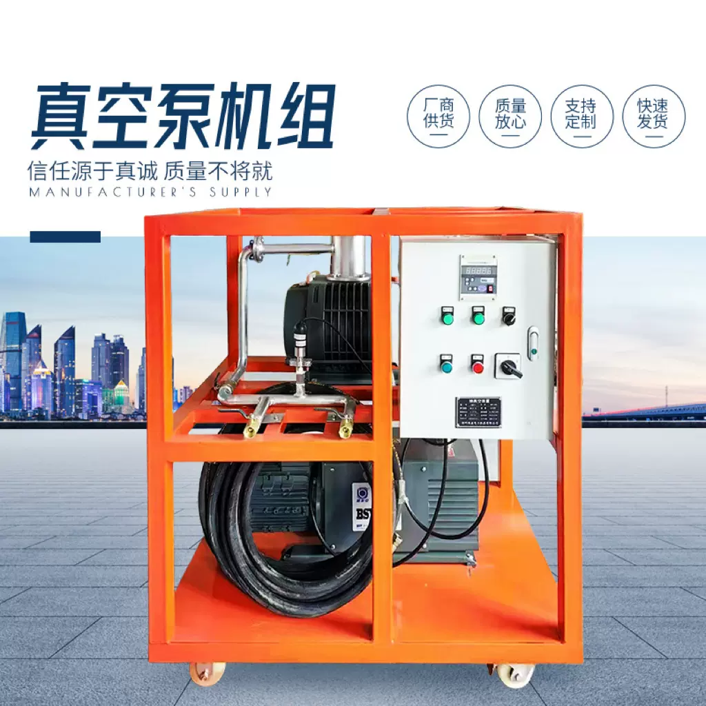 SF6气体抽真空充气装置六氟化硫回收充放气真空泵GIS自动电力安装