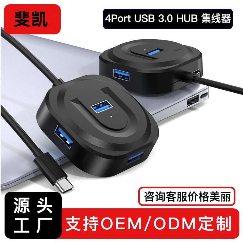 usb3.0 hub usb splitter usb hub Type-c docking station laptop extension usb3.0 hub usb splitter usb hub Type-c docking station laptop extension