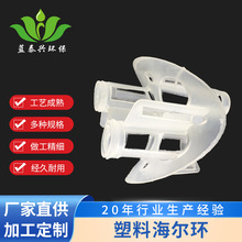 海尔环聚丙烯50mmPP废气处理过滤环保球吸收冷却净化塑料散堆填料