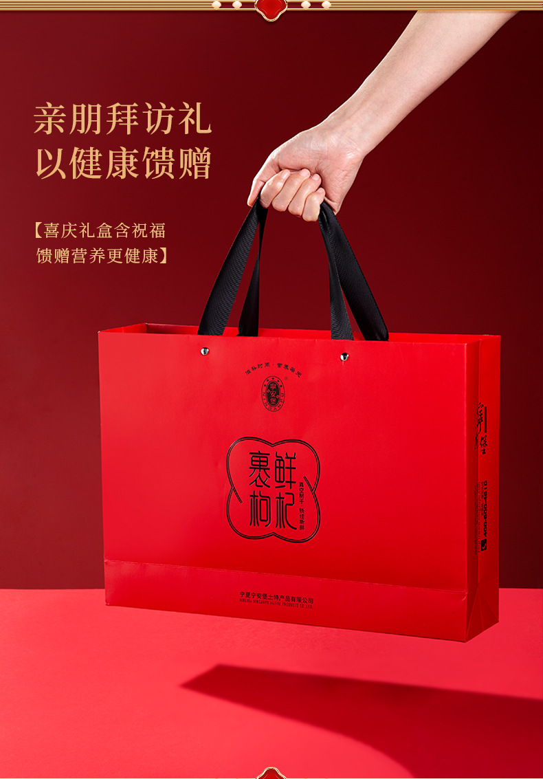Ning'anbao Freeze-Dried Goji Berry Gift Box Ningxia Goji Gou Qi Zi 240g Ready to Eat in use