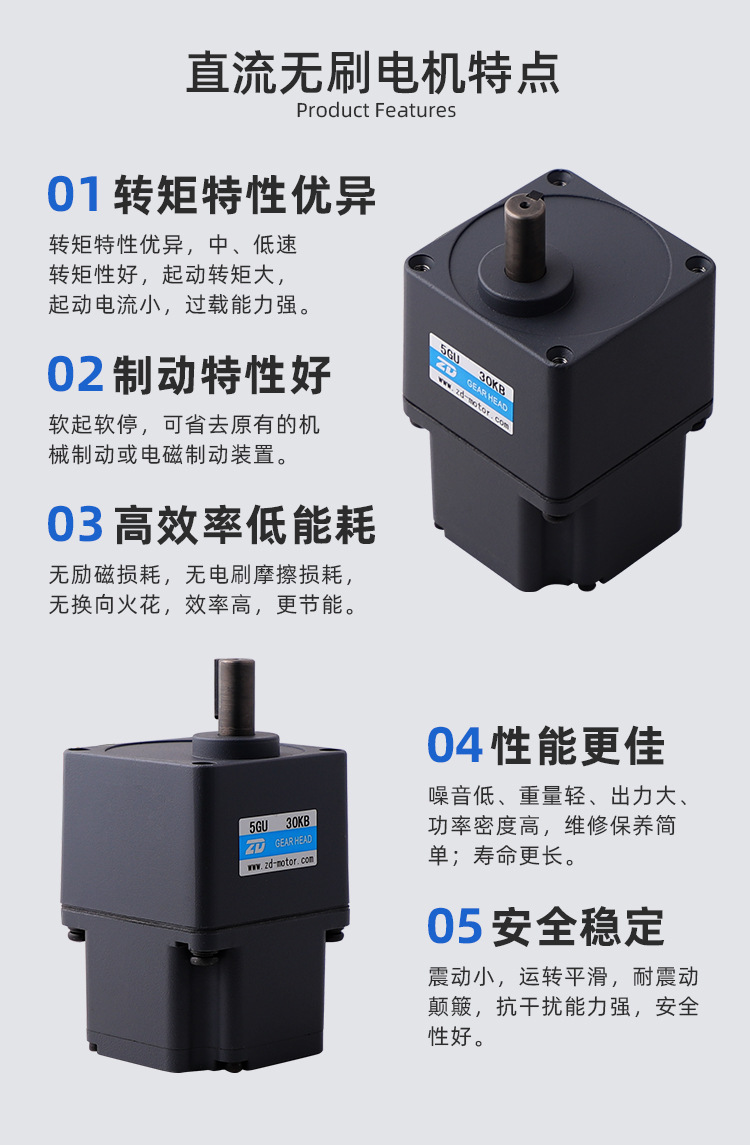 直流无刷电机_04.jpg