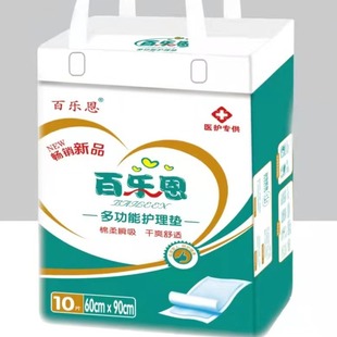 * Thickened nursing pad Adult nursing pad Disposable package nursing pad