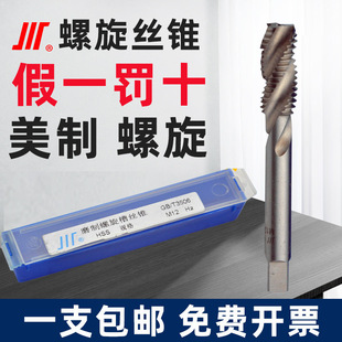 ✅ 84Gg Wholesale Profile American Spiral Machine Tap 1/4-20 3/8-16 7/16-20 1/2-