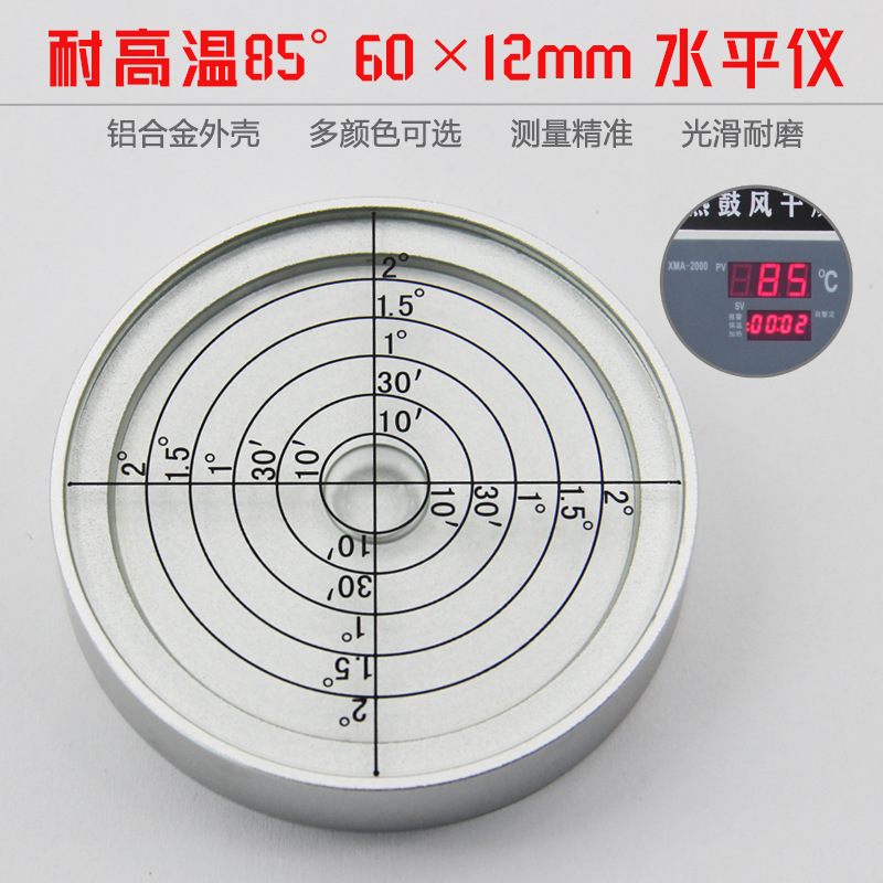 万向水平仪6012耐高温85度高精度10分便携通用金属铝水准气泡