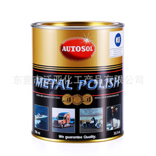 总代理直供 德国欧德素Autosol 金属擦亮膏擦铜膏750ml