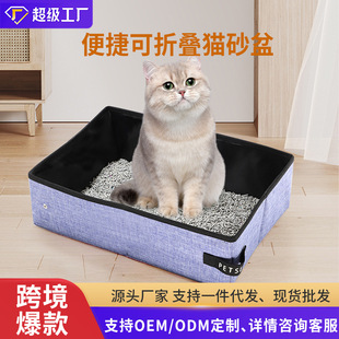 Cross-Border Portable Cat Litter Box, Foldable Cat Toilet for Outdoor Travel, Anti-Splash Kitten Car-Mounted Cat Litter Box