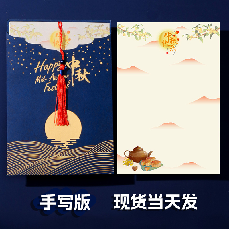 翁楷中秋节贺卡2025新款感商务公司祝福员工感恩感谢礼物卡片|undefined