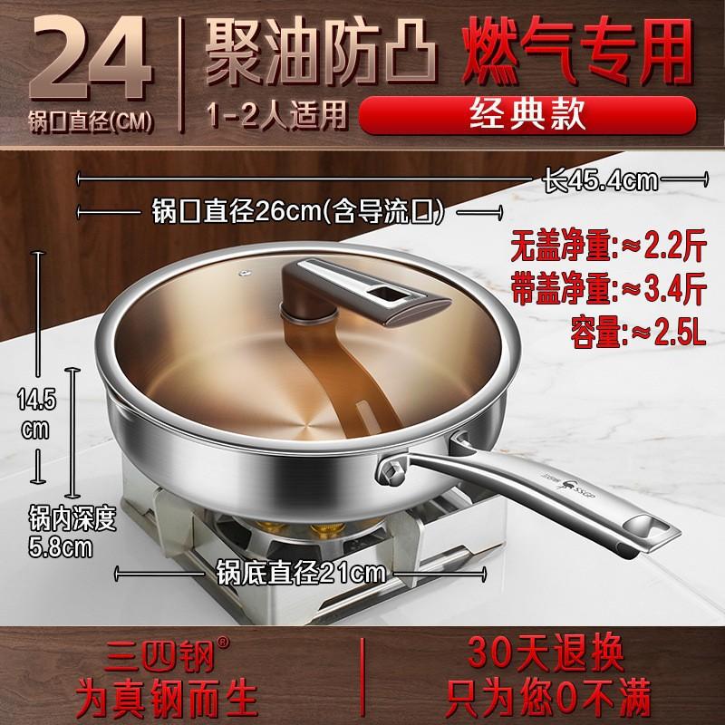 SISIGANG ® 316L ステンレス鋼パン食品グレードのコーティングされていないガスストーブ特別な家庭用油集めフライパン|undefined