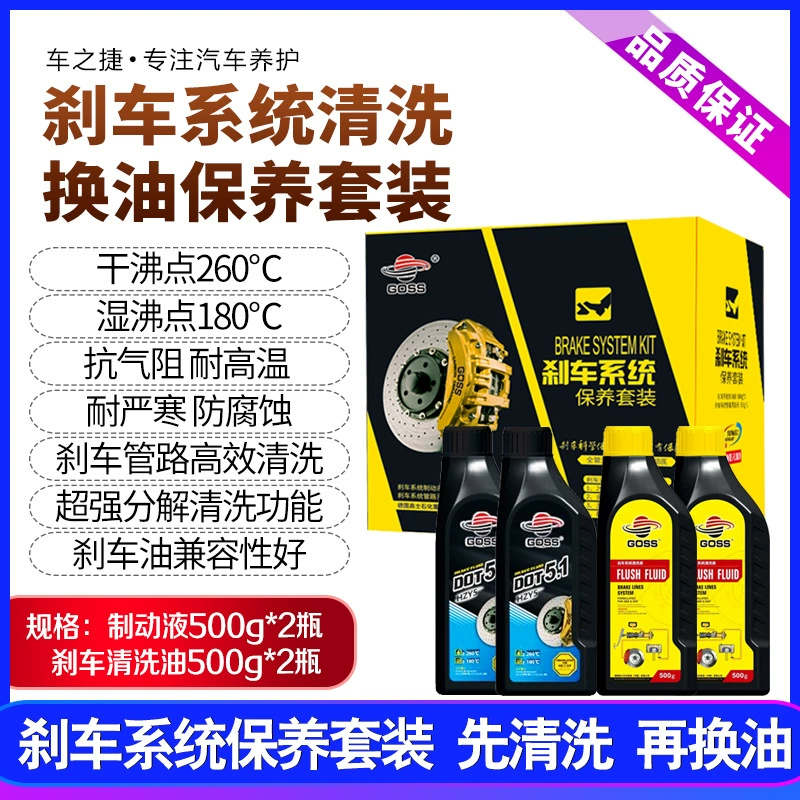 Очистка и обслуживание тормозного нефтепровода костюм тормозная система Трубопроводный агент тип масла дисковый тормоз сцепление разложение автомобиля