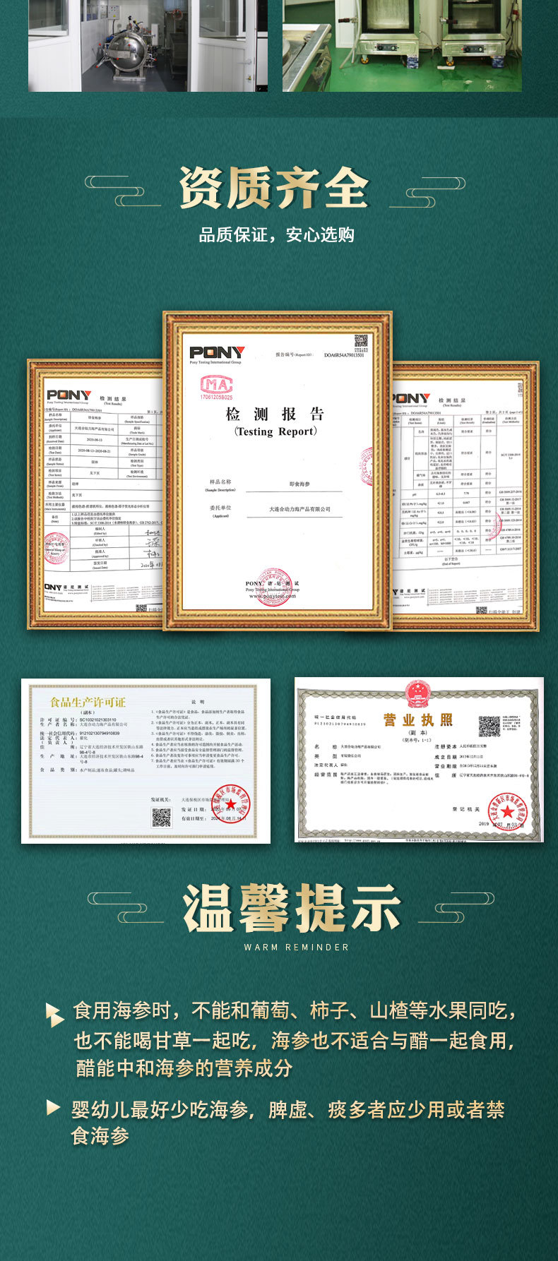 合動力即食海參詳情頁3_08.jpg