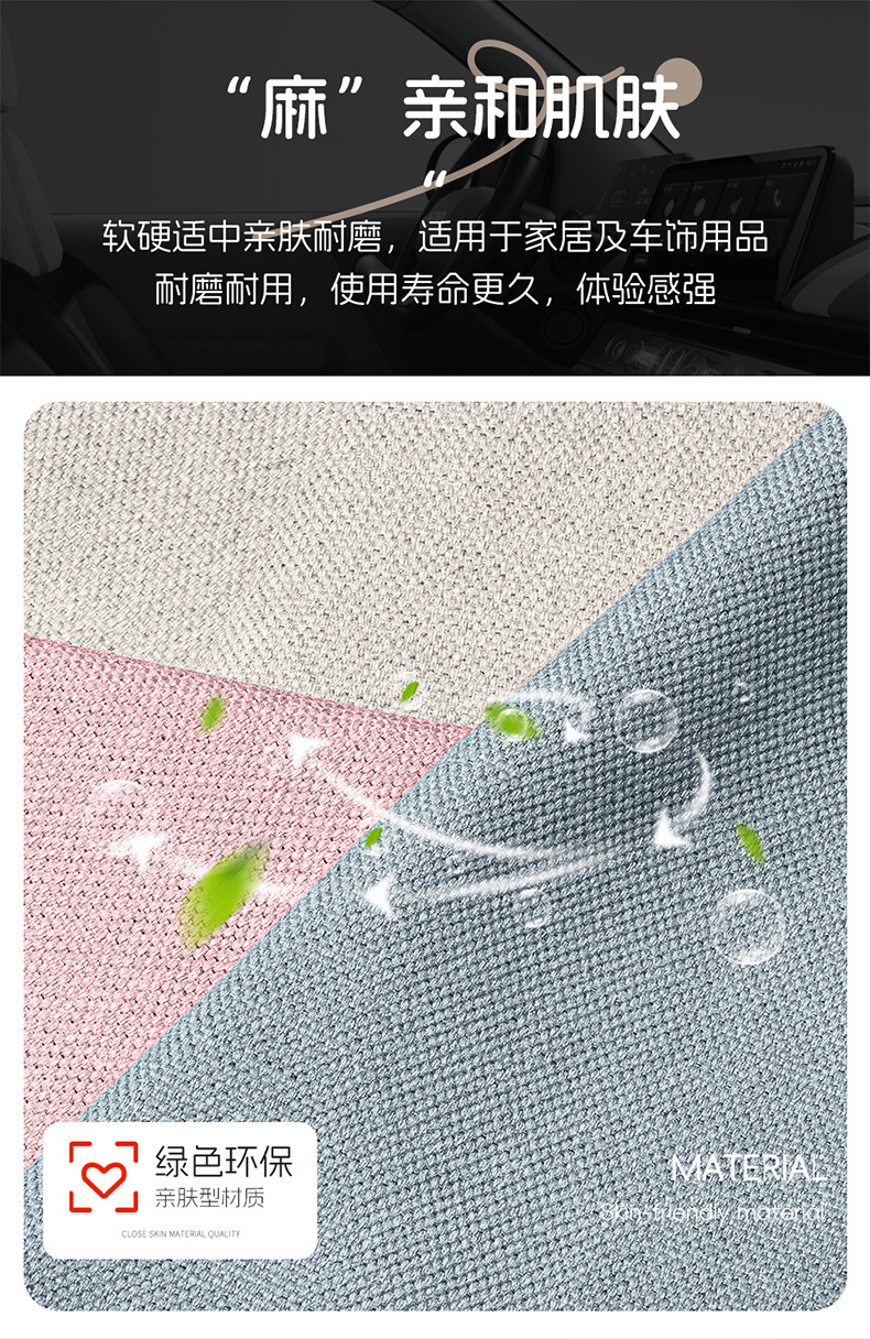 Changan Waxy Corn Lumin Special Full Surrounding Seat Cover Four Seasons Breathable Cotton and Linen Car Cushion Fabric Seat Cover