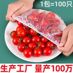 Food -grade fresh -keeping kitchen bowl bowl hood disposable plastic wrap PE material preservation bag factory wholesale