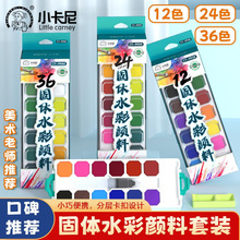 ���wˮ�����36ɫ���W��ˮ�����ȫ�����g��Ʒ��ͯˮ�ʹP�����׺�