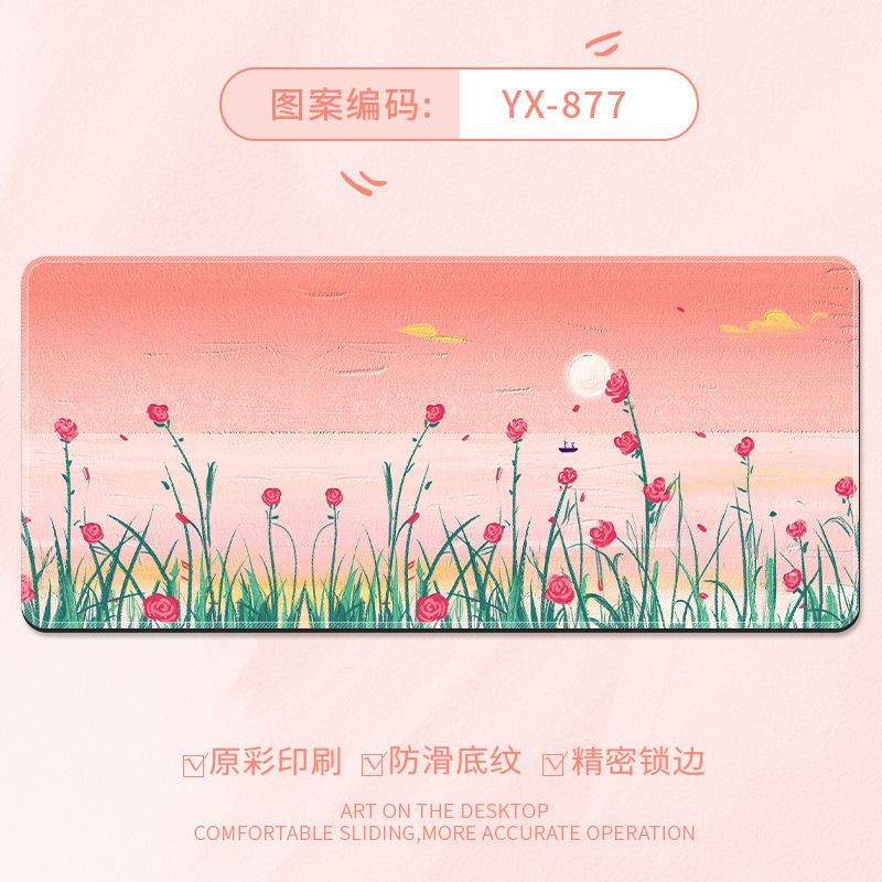 YX-877