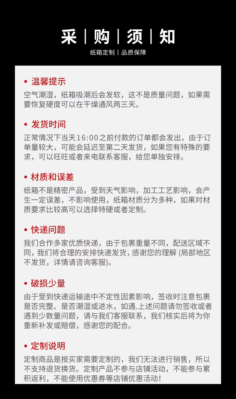 定做瓦楞纸板