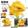 YB soft glue mane lizard (yellow)