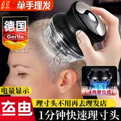 德国进口理发器飞碟理发器智能自助平头寸头家用自动理发神器包邮