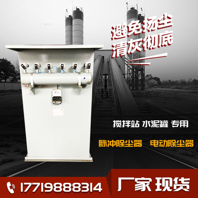 厂家现货 仓顶除尘器 水泥罐仓顶除尘器 水泥罐脉冲除尘器