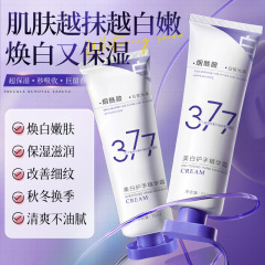 377美白护手霜75ml细腻易吸收清爽不粘腻秋冬补水保湿润肤护手霜