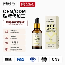 液态精华;精华油;眼部精华
