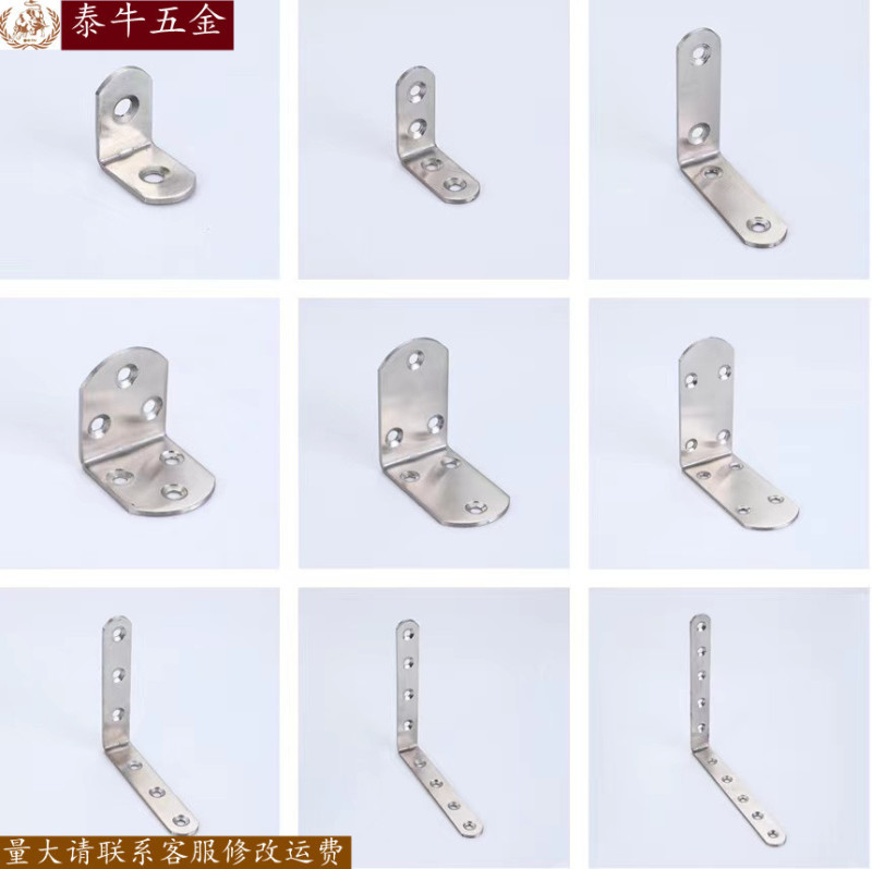 Stainless steel L-shaped right angle code fixed bracket furniture connector toilet thickened partition angle code layer plate holder