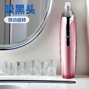 Factory direct supply USB electric rotary microcrystalline blackhead pore cleaner household electronic beauty cleansing set