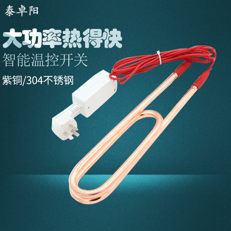 J8 Electric Heating Tube High Power Rod Water Tank Bathtub Electric Heating Stainless Steel Heater Submersible Bathtub Hot G3