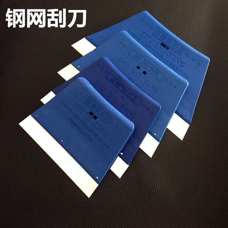 刮刀王刮刀  SMT锡膏锡浆刮刀 丝印台钢网刮刀胶柄刮板 清洁铲刀