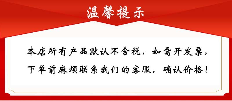 详情1-温馨提示