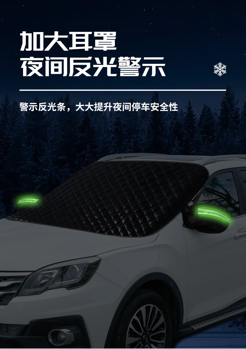 Car Cover, Full Cover Car Snow Shield, Snow Shield, Car Cover, Half Cover, Battery Car Rain Cover, Frost-Proof and Snow-Proof Cover