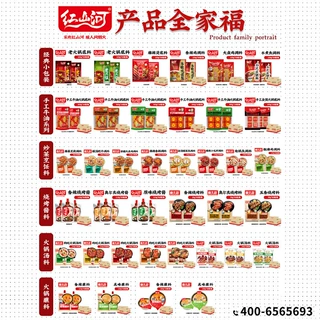 【样品专拍链接】产品单独备注发样 火锅料炒菜调料烧烤酱料肉酱