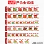 样品链接烧烤炒菜酱料