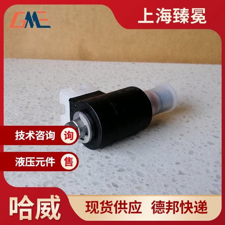 HAWE截止换向阀EMP 31 V-G 24进口液压件德国品牌