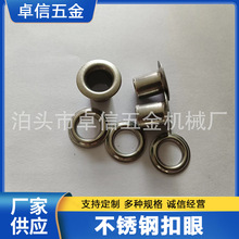 厂家供应铜扣眼铜篷布扣不锈钢扣眼不锈钢篷布扣铝扣眼铝篷