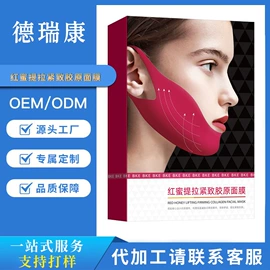 蒸汽面罩;日用冰贴;退烧用品