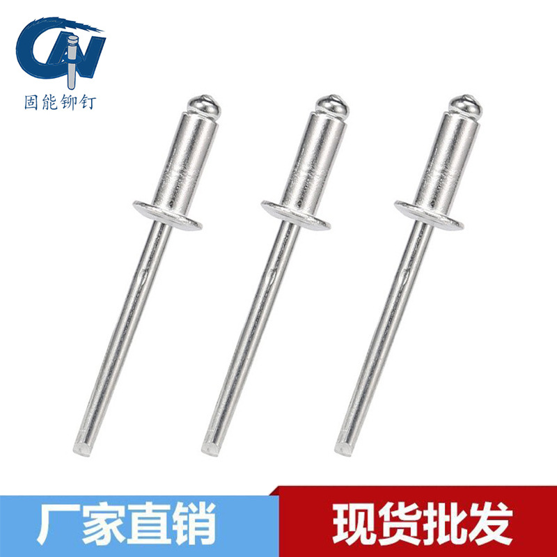 批发GB12618开口铝铁抽芯铆钉2.4-6.4系列拉铆钉 5050圆头铝拉钉