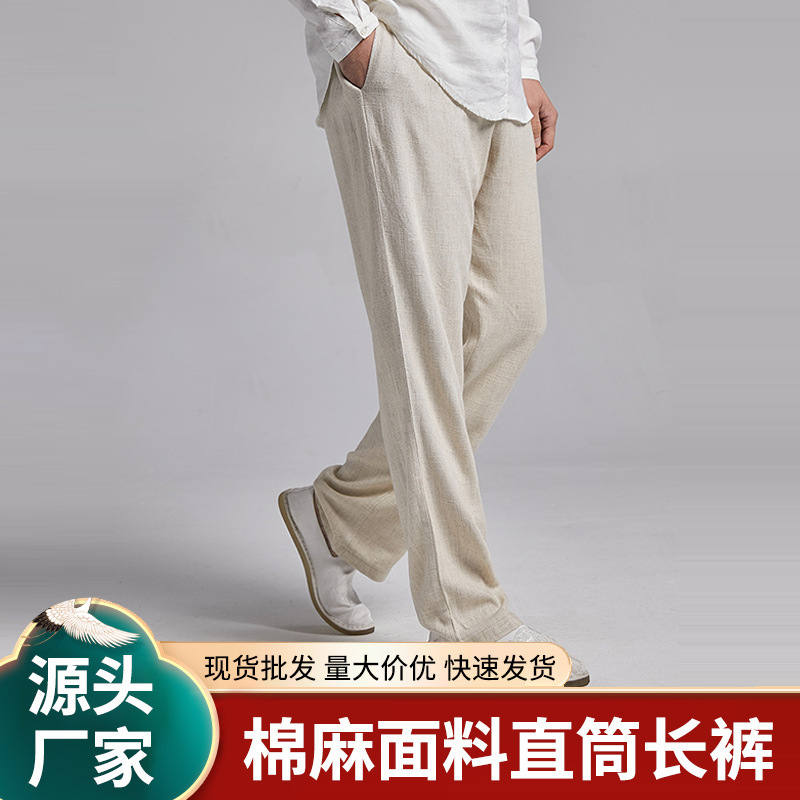 Cotton and Linen Straight Pants Comfortable Breathable Casual Pants Fashion All-match Lace-up Vintage Casual Straight Pants Multi-color Optional